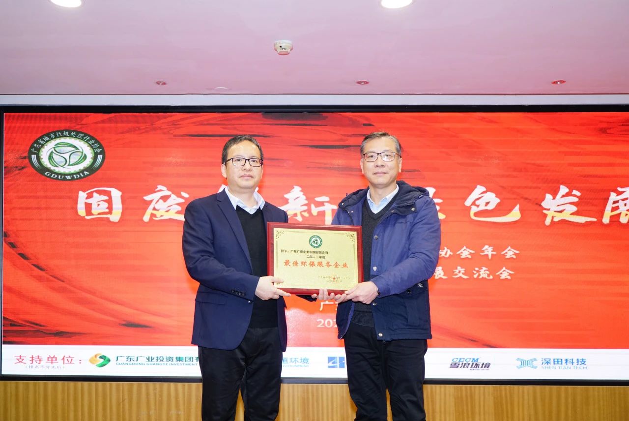 环保先锋！6t体育(中国)官方网站集团获评最佳环保服务企业